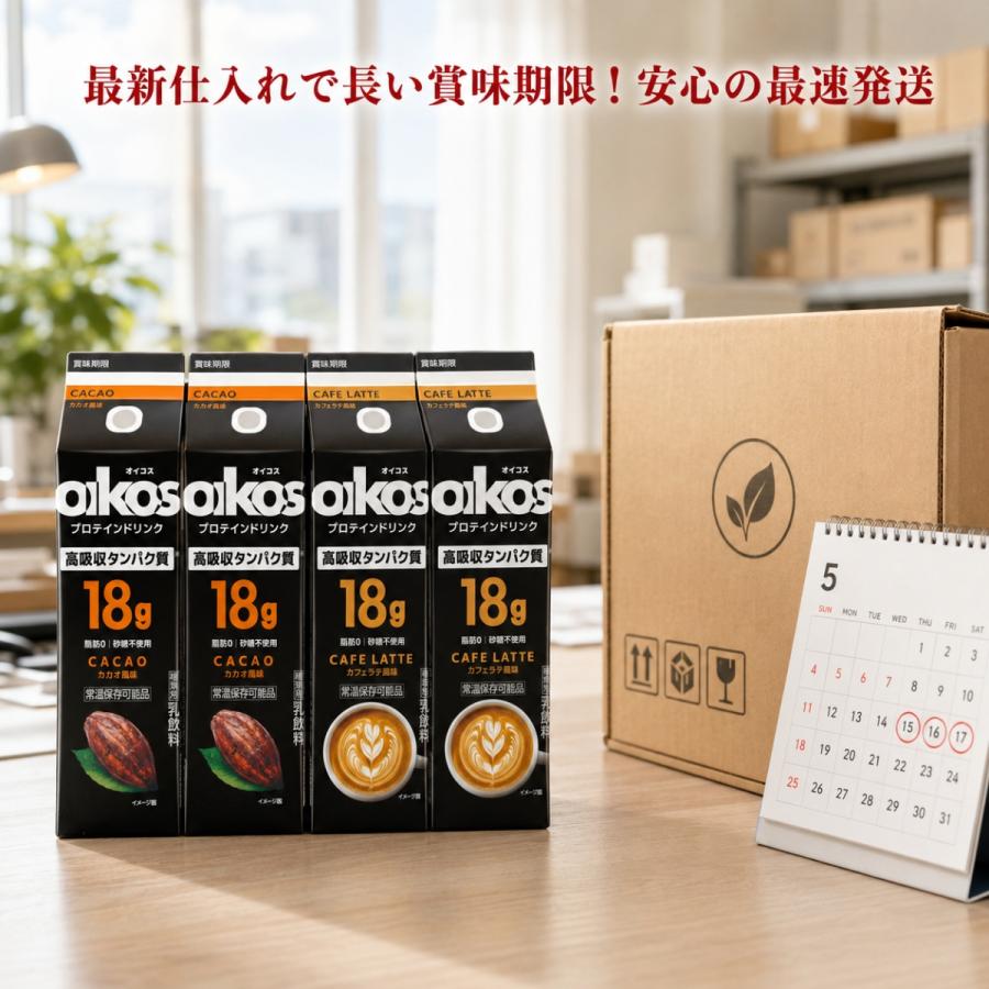 コストコ（Costco） オイコス プロテインドリンク カカオ8本 240ml