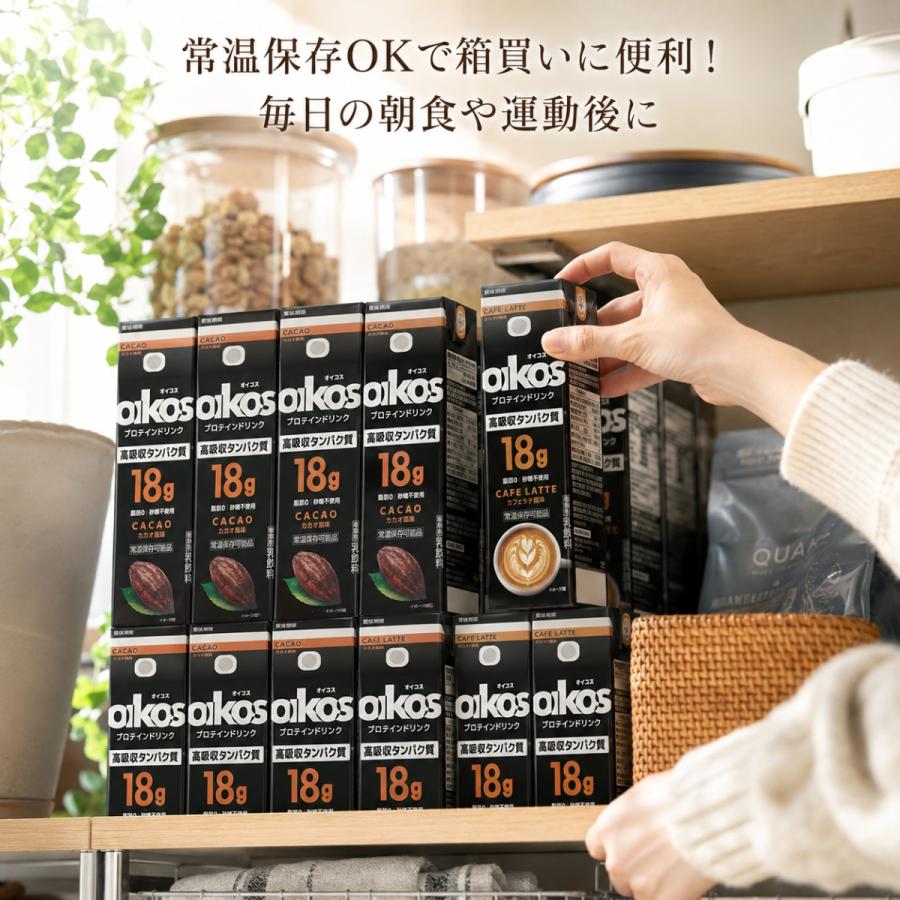 コストコ（Costco） オイコス プロテインドリンク カフェラテ 4本