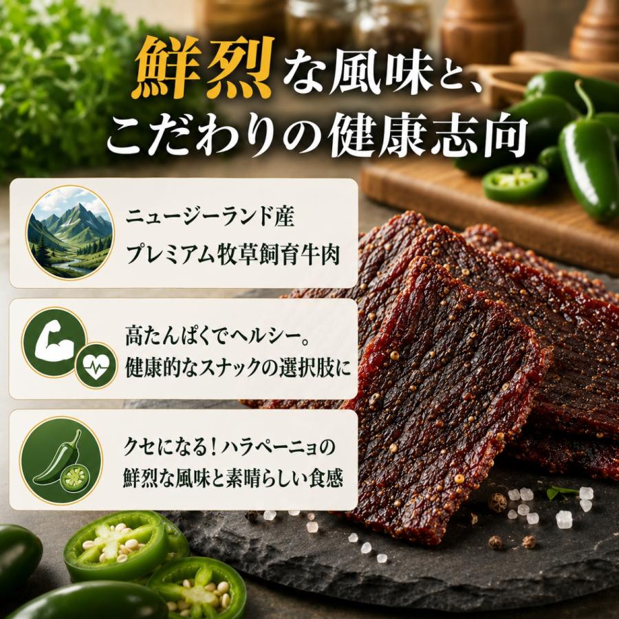 コストコ（Costco） ジャックリンクス ビーフジャーキー ハラペーニョ
