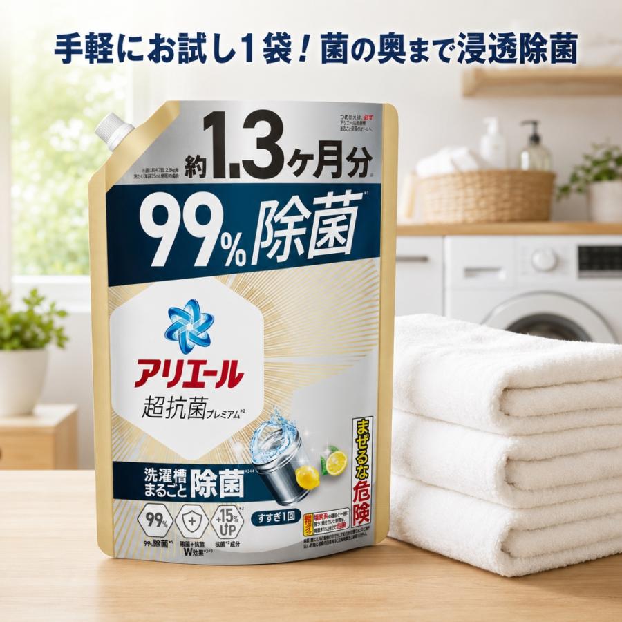 コストコ（Costco） アリエール 洗濯洗剤 液体 除菌成分プラス
