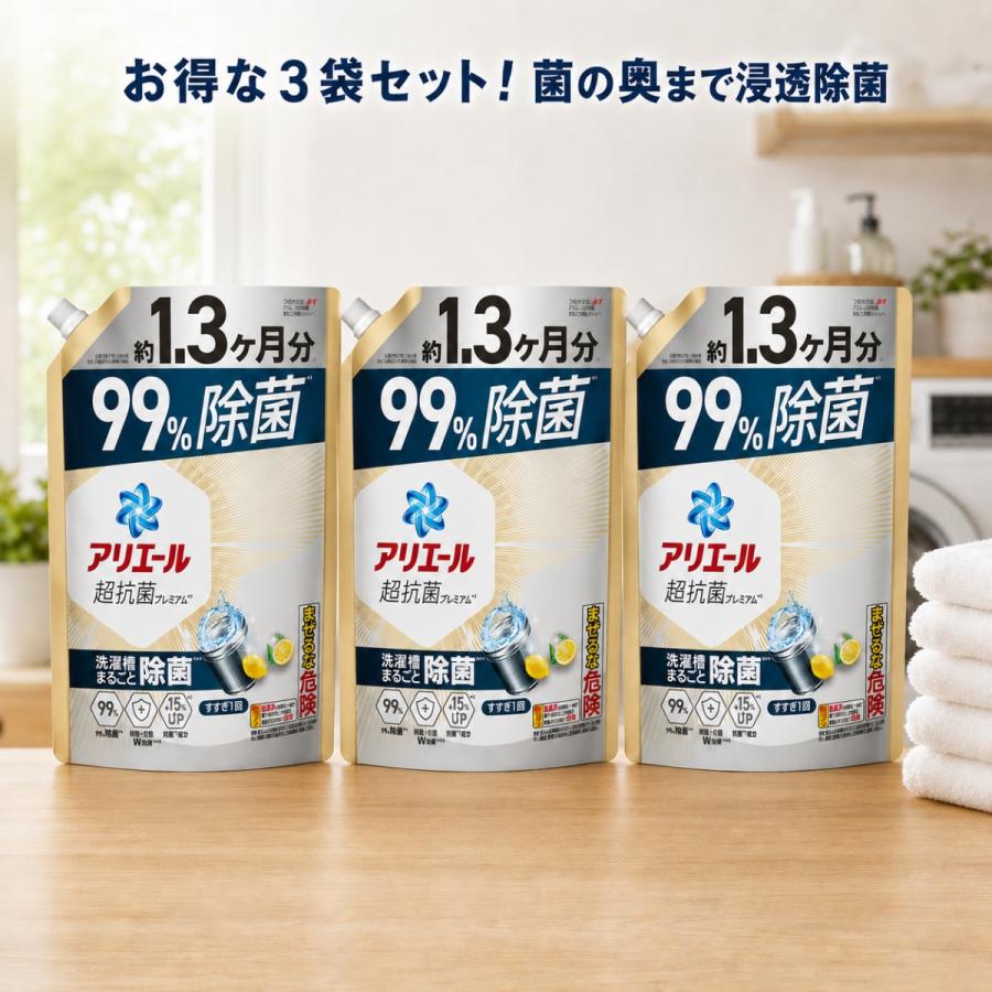 アリエール 洗濯洗剤 液体 除菌成分プラス 詰替 1000g×12袋 大容量 コストコ（Costco） アリエール 洗濯洗剤 液体 除菌成分プラス