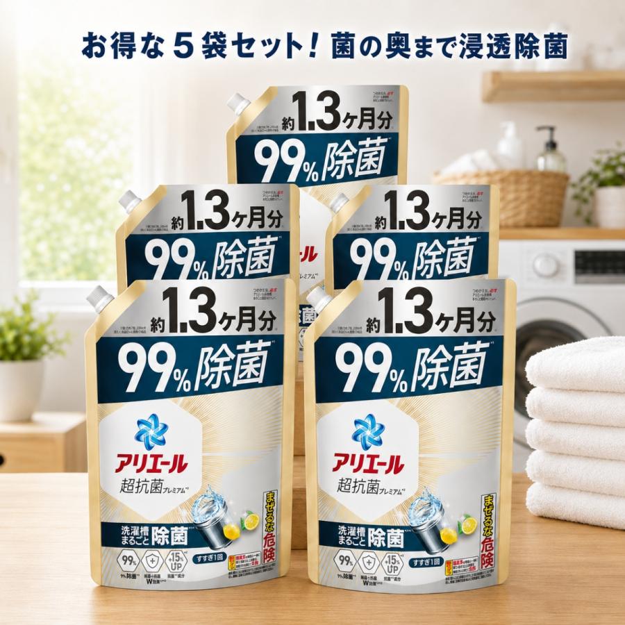 コストコ（Costco） アリエール 洗濯洗剤 液体 除菌成分プラス