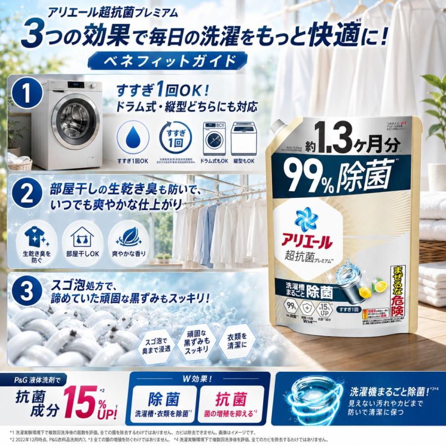 コストコ（Costco） アリエール 洗濯洗剤 液体 除菌成分プラス