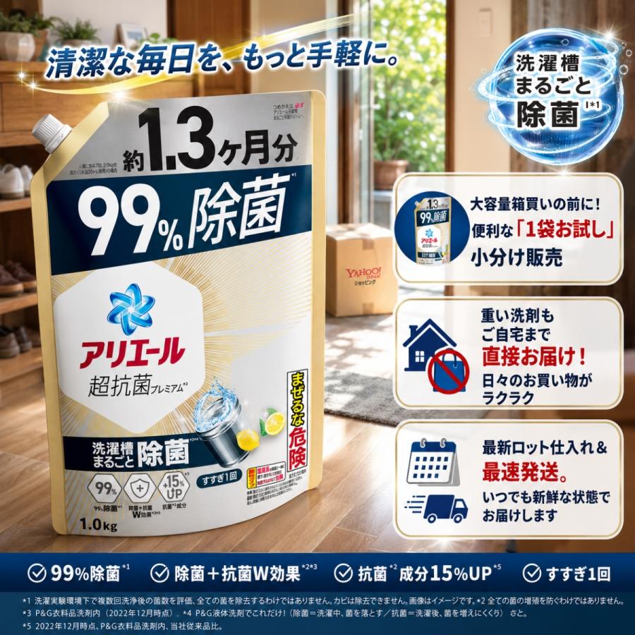 コストコ（Costco） アリエール 洗濯洗剤 液体 除菌成分プラス