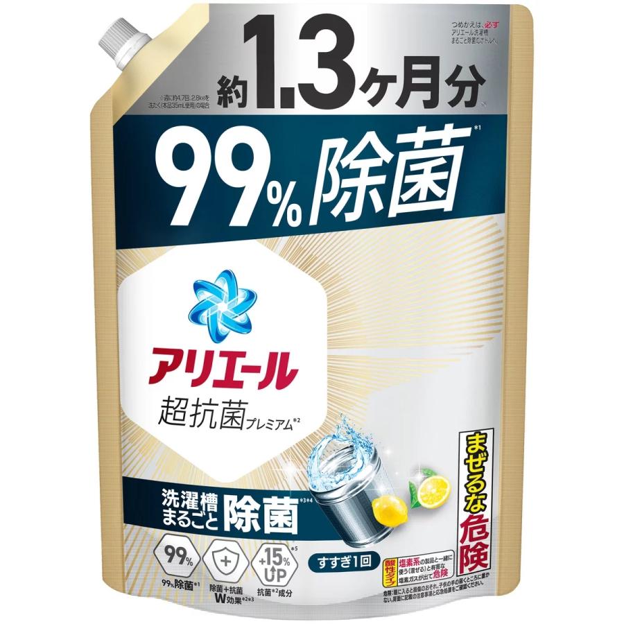 コストコ（Costco） アリエール 洗濯洗剤 液体 除菌成分プラス