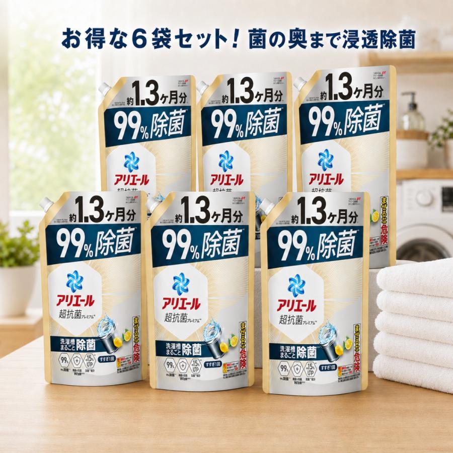 アリエール 洗濯洗剤 液体 除菌成分プラス 詰替 1000g×12袋 大容量 コストコ（Costco） アリエール 洗濯洗剤 液体 除菌成分プラス