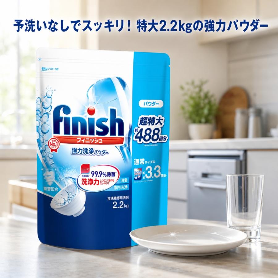 コストコ（Costco） フィニッシュ パウダー 2.2kg 食洗機 洗剤 粉末 