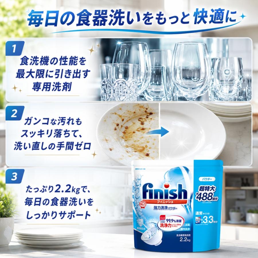 コストコ（Costco） フィニッシュ パウダー 2.2kg 2袋 食洗機 洗剤