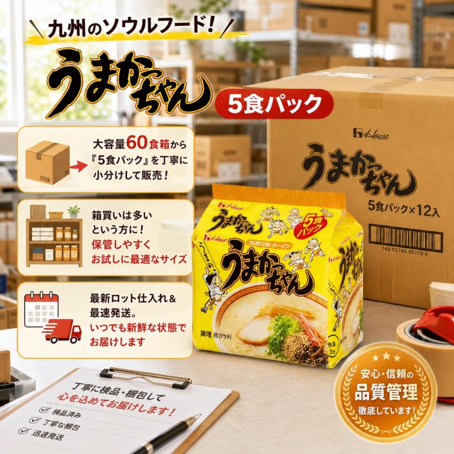 ハウス食品 うまかっちゃん 10食パック ラーメン 袋麺 インスタント