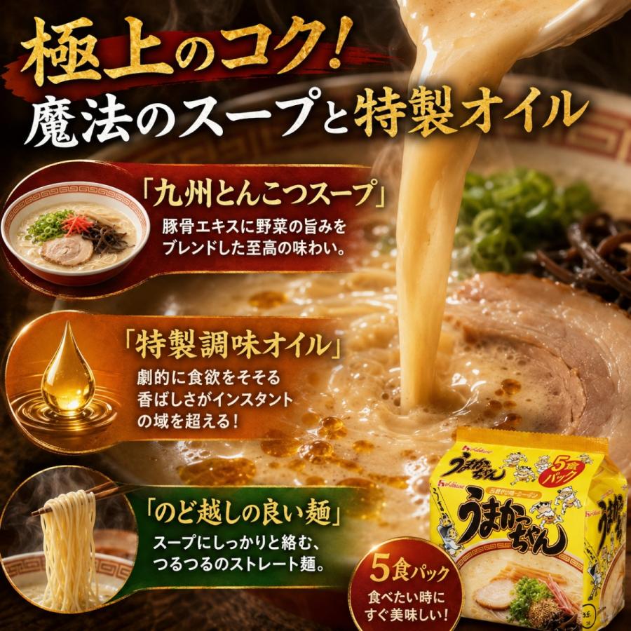 ハウス食品 うまかっちゃん 25食パック ラーメン 袋麺 インスタント