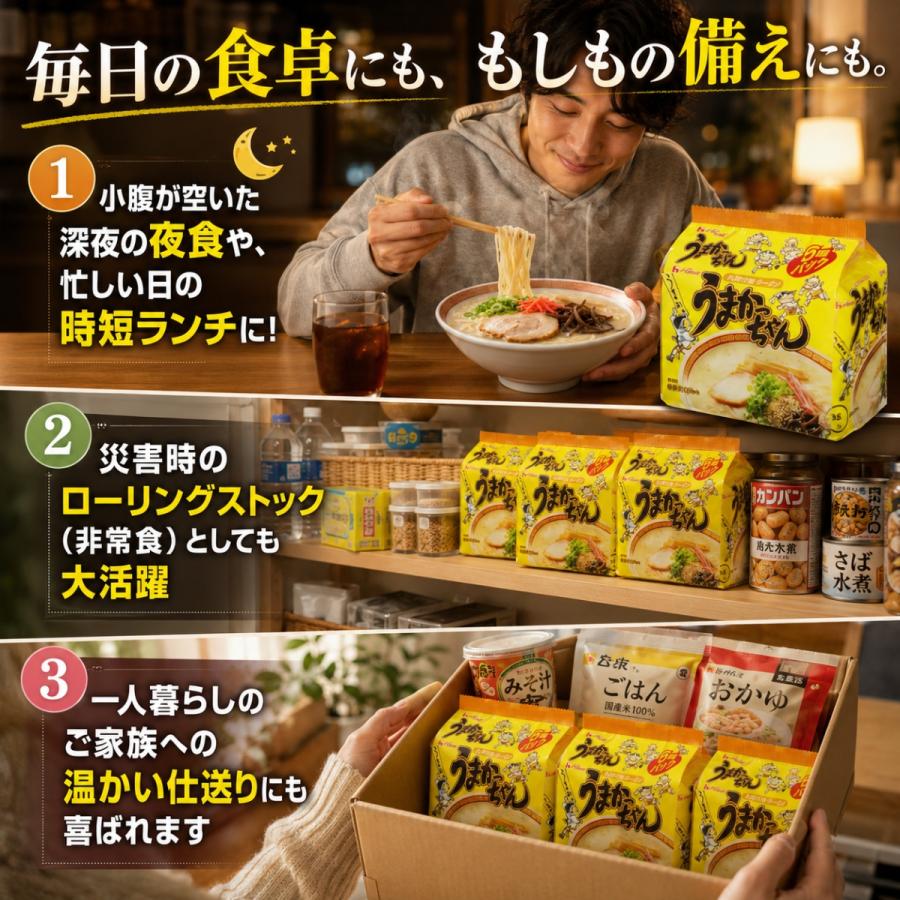 ハウス食品 うまかっちゃん 25食パック ラーメン 袋麺 インスタント