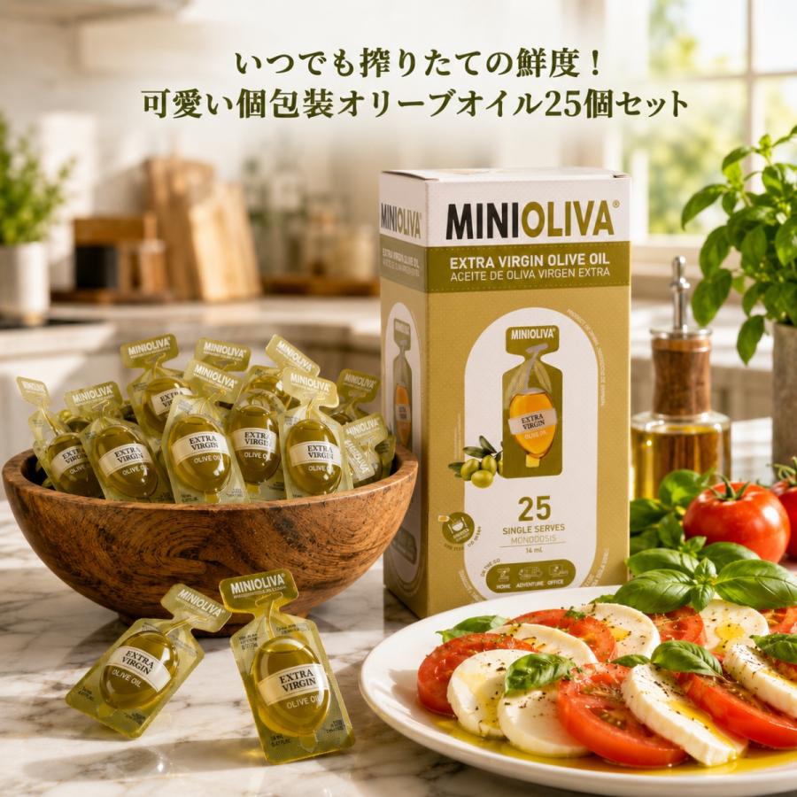 オリーブオイル コストコ 選べる 25個 50個 ミニオリーバ エキストラバージン 14ml 12.8g costco mini oliva 小分け お試し ポーション 爆買