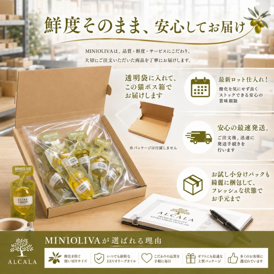 コストコ（Costco） オリーブオイル 選べる 25個 50個 ミニオリーバ
