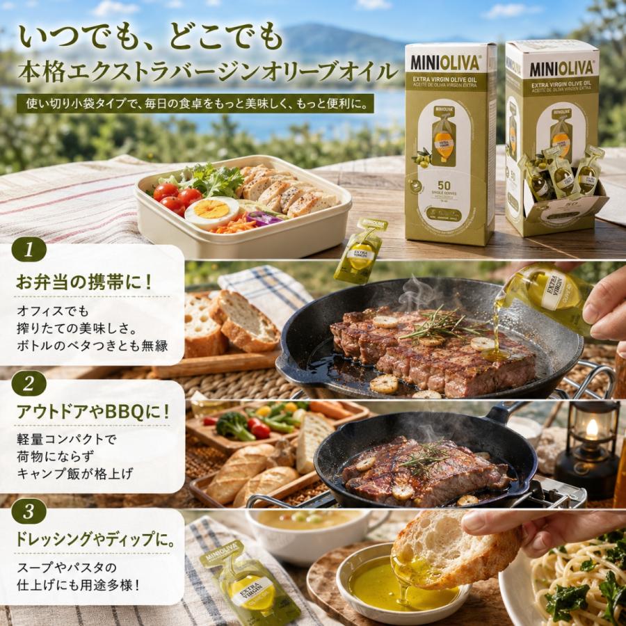コストコ（Costco） オリーブオイル 選べる 25個 50個 ミニオリーバ