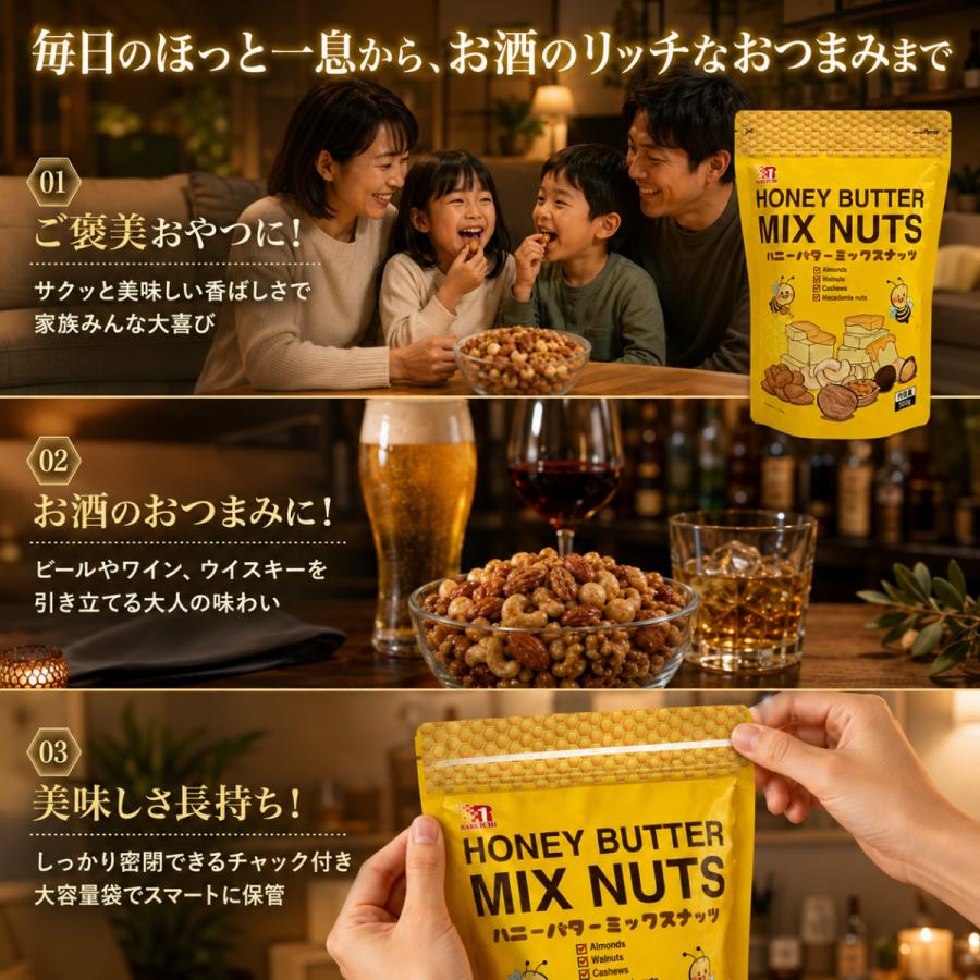 コストコ（Costco） ハニーバターミックスナッツ 500g 1袋 ミックス