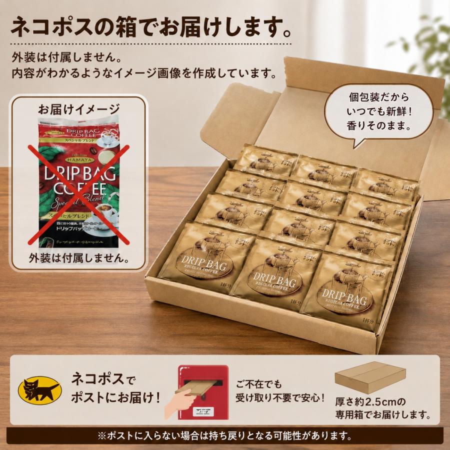 ハマヤ ドリップバッグ スペシャル 30袋 8g 選べる セット レギュラー