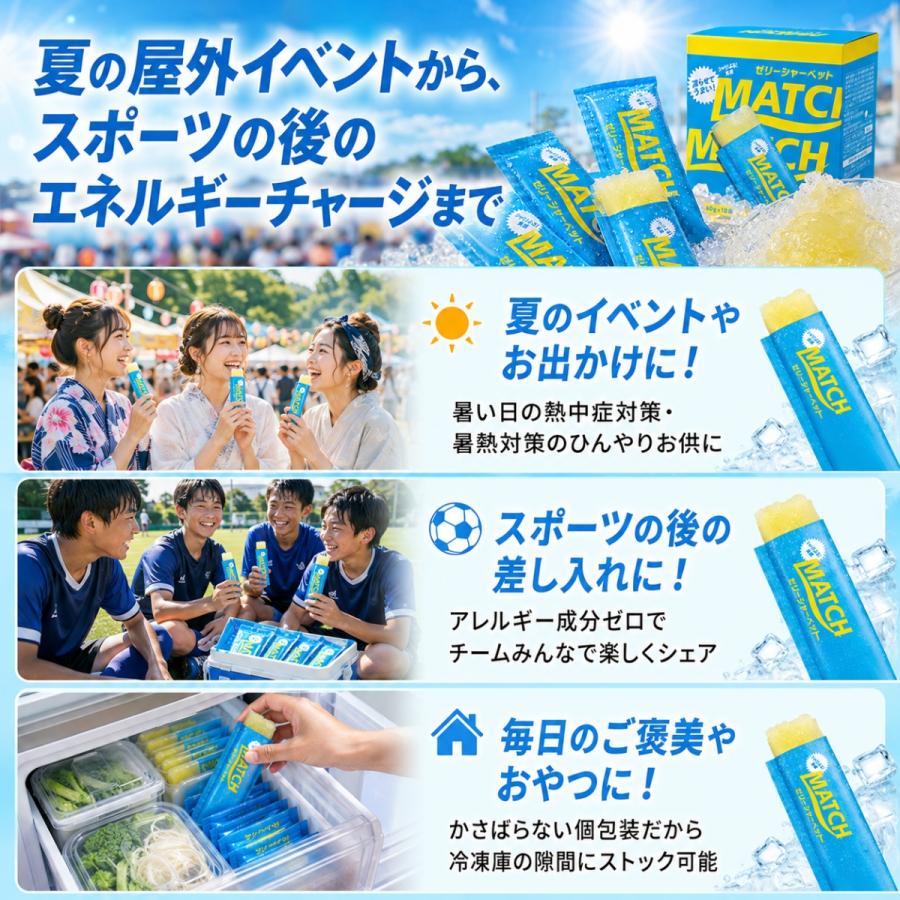 コストコ（Costco） マッチ ゼリー シャーベット 9P オリジナル味