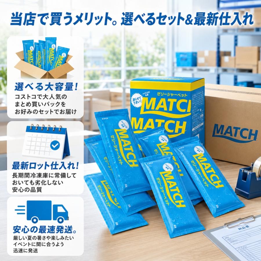 【専用】sirobari Moist Patch 4セット入り2点セット コストコ（Costco） マッチ ゼリー シャーベット 9P オリジナル味