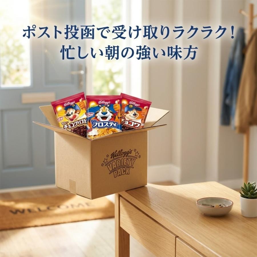 フロスティ ケロッグ チョコクリスピー 各25g 詰め合わせ 6袋 セット