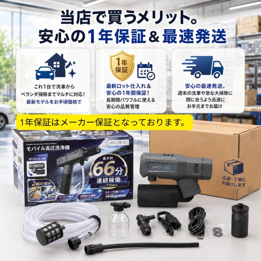 ヒロ・コーポレーション 高圧洗浄機 コードレス 充電式 ポータブル