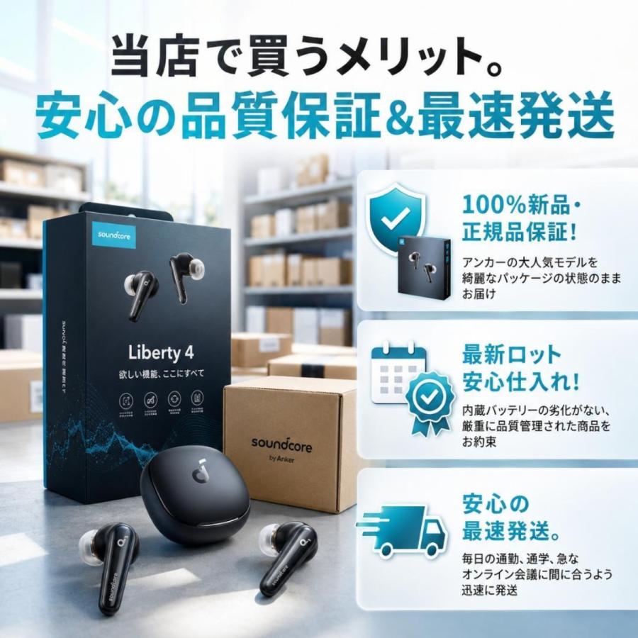 Anker（アンカー） Anker Soundcore Liberty 4 ワイヤレスイヤホン