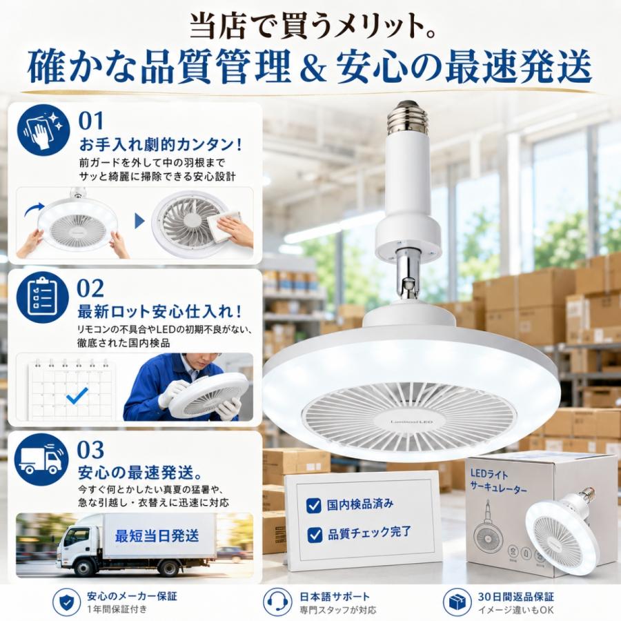 DOSHISHA（ドウシシャ） サーキュライト ルミナス LEDファン付き照明