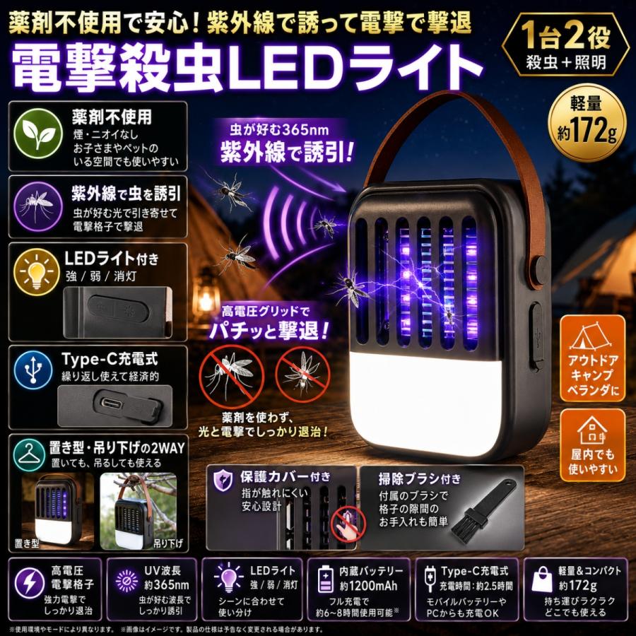 ヒロ・コーポレーション 電撃殺虫器 充電式 LED ライト蚊取り 器 殺虫