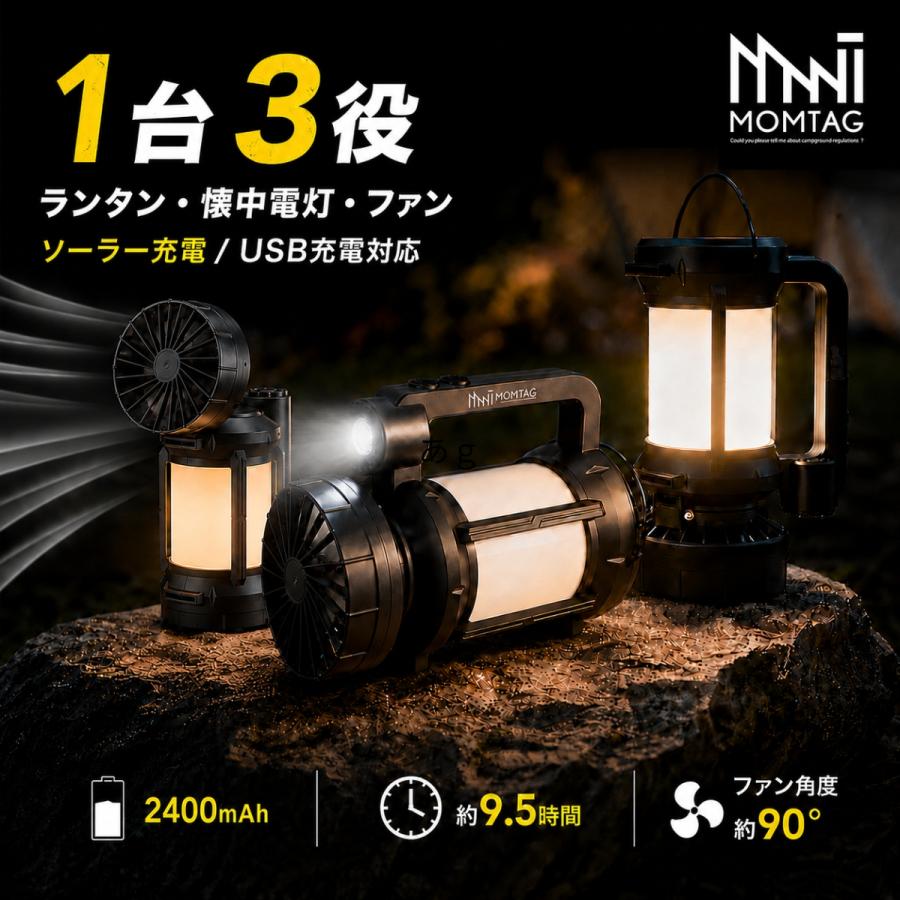 ヒロ・コーポレーション ランタン led ソーラー 充電式 充電式 扇風機