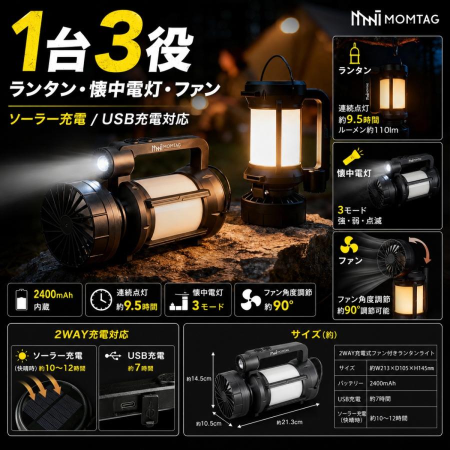 ヒロ・コーポレーション ランタン led ソーラー 充電式 充電式 扇風機