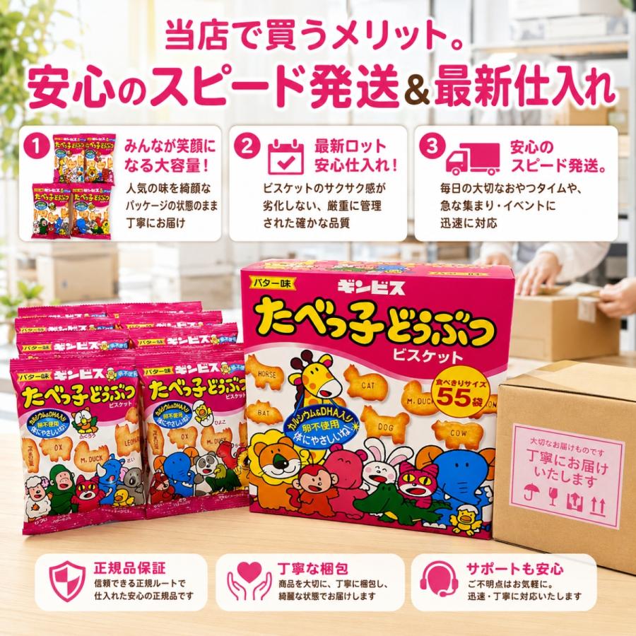たべっ子どうぶつ キャラクター 24g 9個入 ギンビス ビスケット