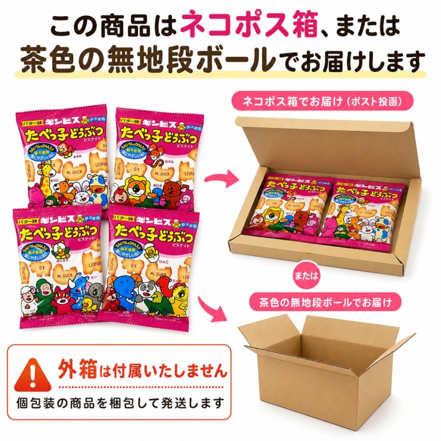 たべっ子どうぶつ キャラクター 24g 18個入 ギンビス ビスケット