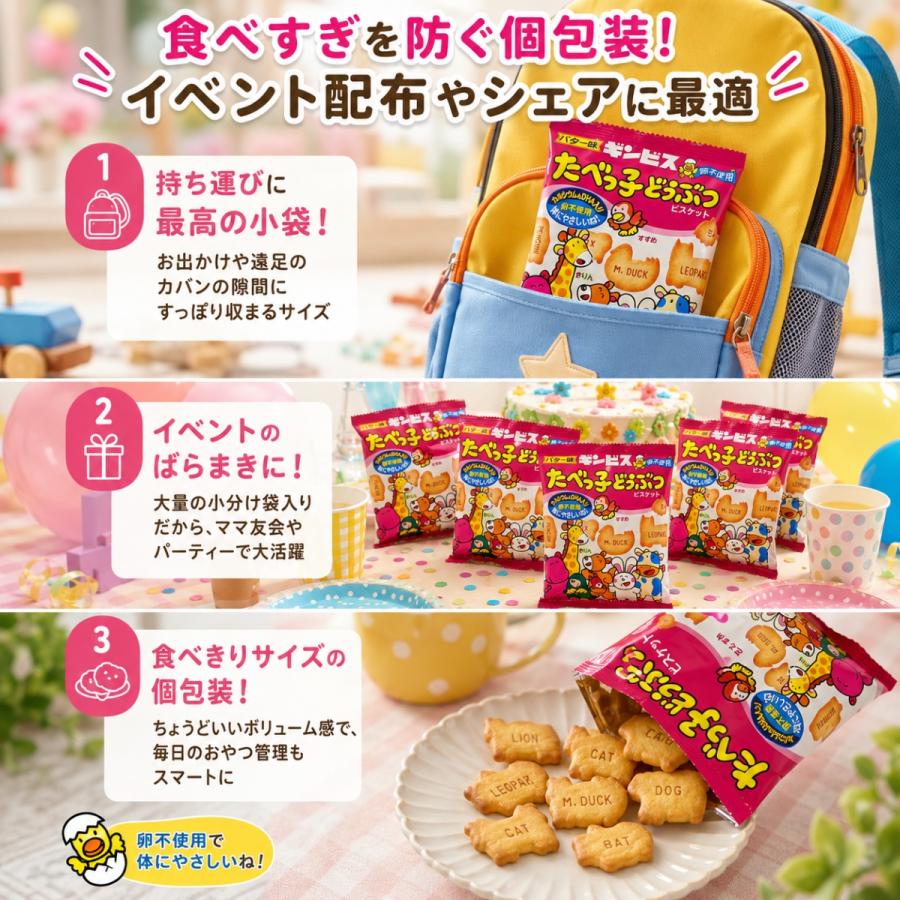 たべっ子どうぶつ キャラクター 24g 27個入 ギンビス ビスケット