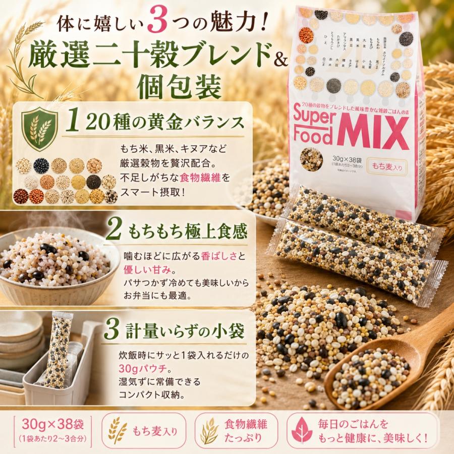 コストコ（Costco） 二十穀 19袋 セット 雑穀米 30g 雑穀ごはん の素