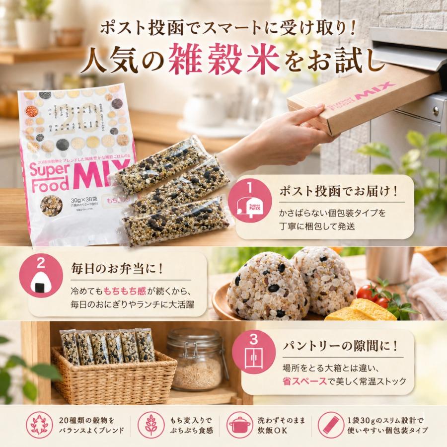 コストコ（Costco） 二十穀 38袋 セット 雑穀米 30g 雑穀ごはん の素