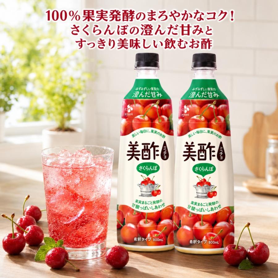 日東紅茶 美酢 ミチョ さくらんぼ 800ml 2本 セット CJ ミチョ 飲むお