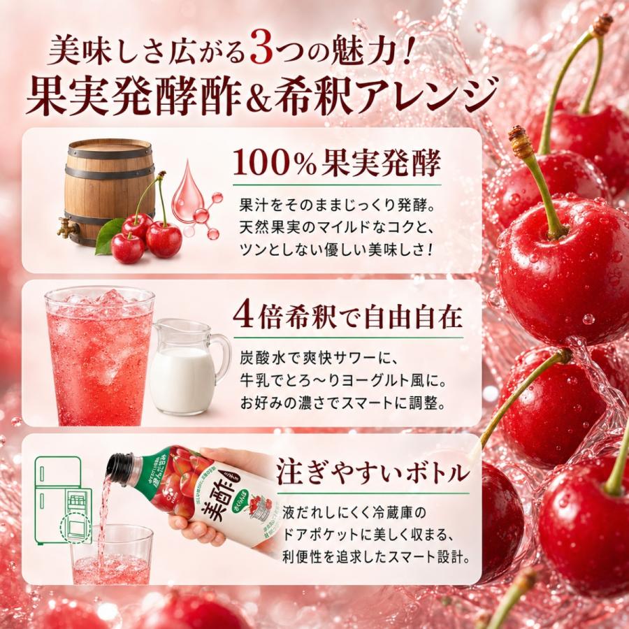 日東紅茶 美酢 ミチョ さくらんぼ 800ml 2本 セット CJ ミチョ 飲むお