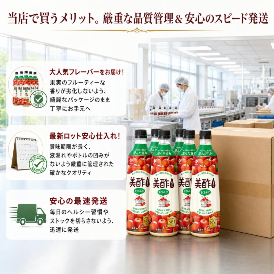 日東紅茶 美酢 ミチョ さくらんぼ 800ml 2本 セット CJ ミチョ 飲むお