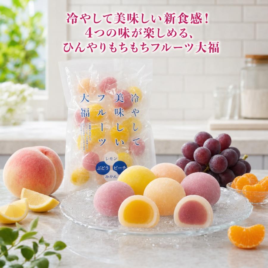 コストコ（Costco） 冷やして美味しい フルーツ大福 千年屋 260g 4袋