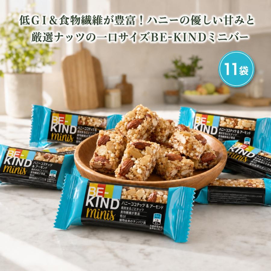 コストコ（Costco） ビーカインド ミニバー 11個 入り be-kind