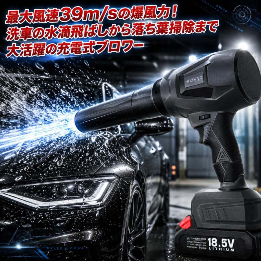 ヒロ・コーポレーション ブロワー 充電式 小型 バッテリー付き