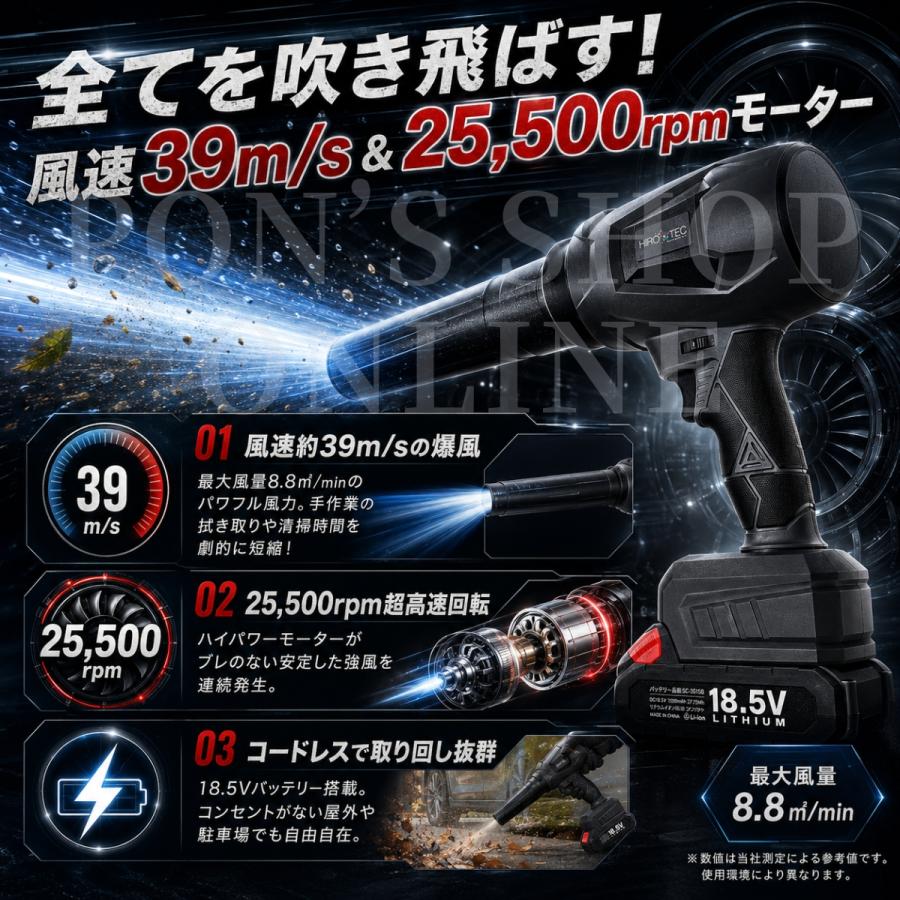ヒロ・コーポレーション ブロワー 充電式 小型 バッテリー付き