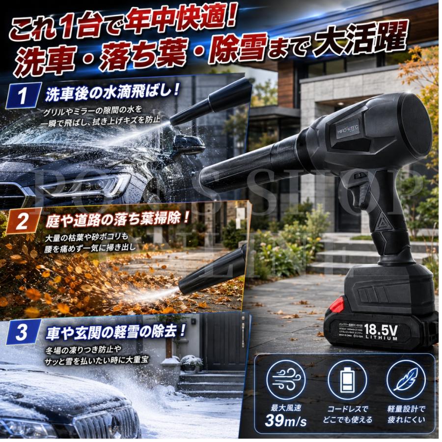 ヒロ・コーポレーション ブロワー 充電式 小型 バッテリー付き