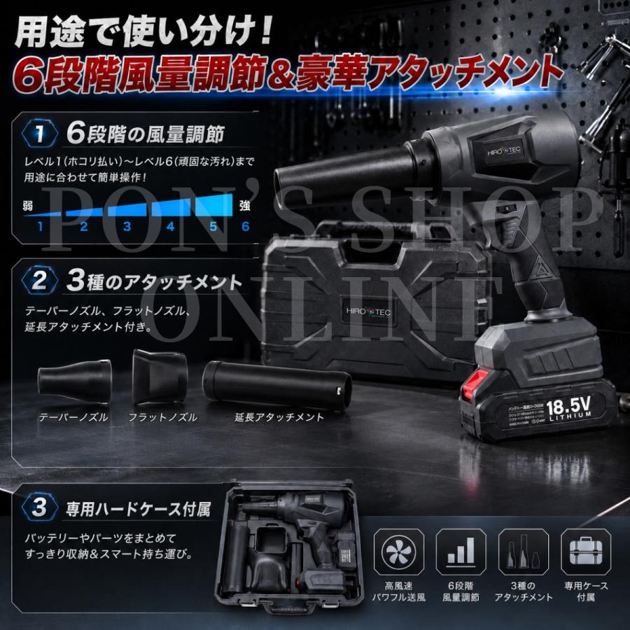 ヒロ・コーポレーション ブロワー 充電式 小型 バッテリー付き