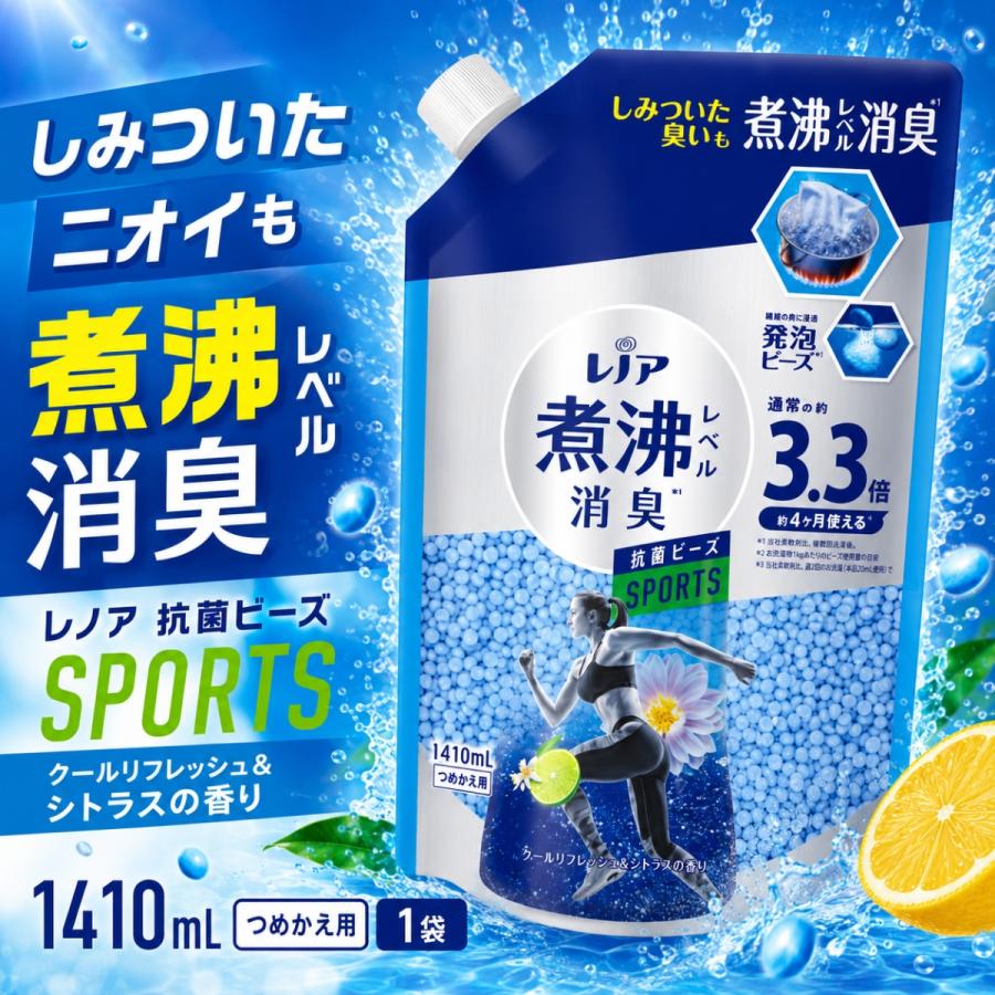 レノア 超消臭 煮沸レベル クールリフレッシュ ＆ シトラス 1〜4個
