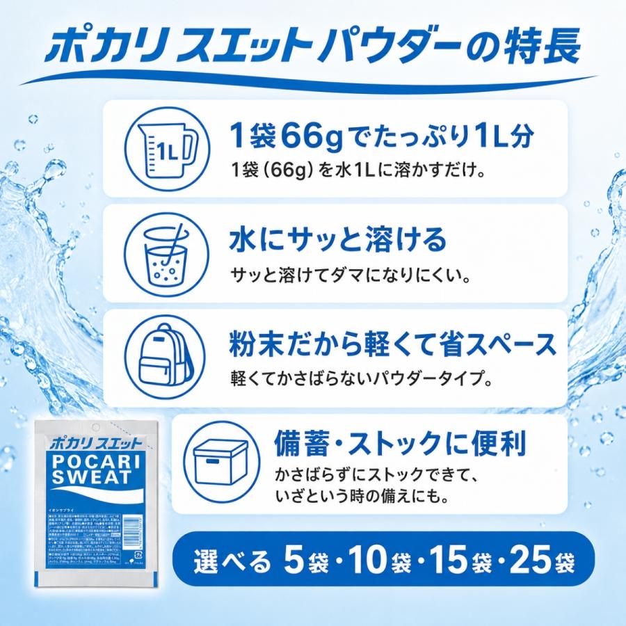 ポカリスエット 粉末 パウダー 1L 用 10袋 66g 大塚製薬 スポーツ