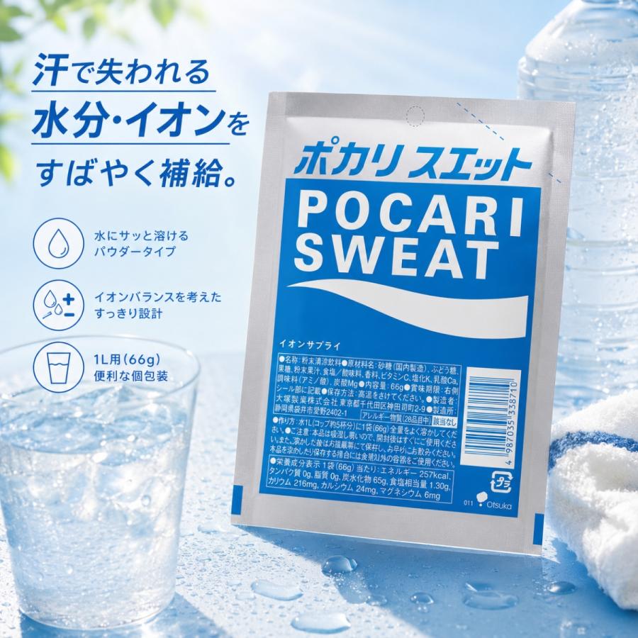 ポカリスエット 粉末 パウダー 1L 用 15袋 66g 大塚製薬 スポーツ
