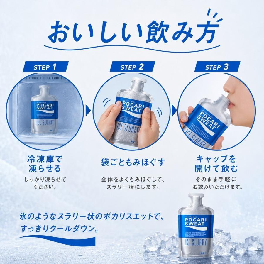 ポカリスエット アイススラリー 100g 18P 大塚製薬 凍らせて飲む
