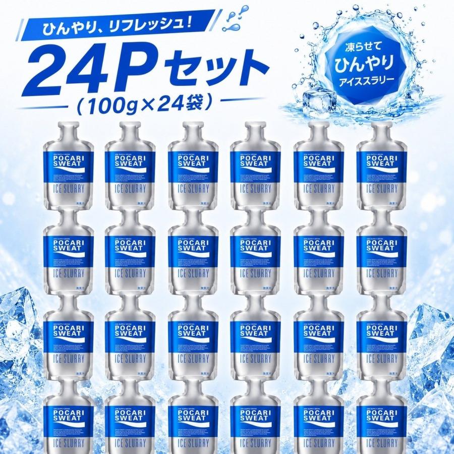 ポカリスエット アイススラリー 100g 24P 大塚製薬 凍らせて飲む