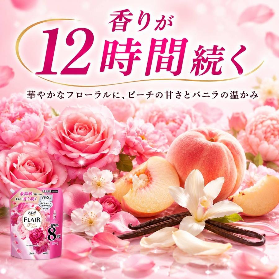【激レア】7EP ザ・フローラル Kao（花王） ハミングフレア フローラルスウィート 2800g 3個