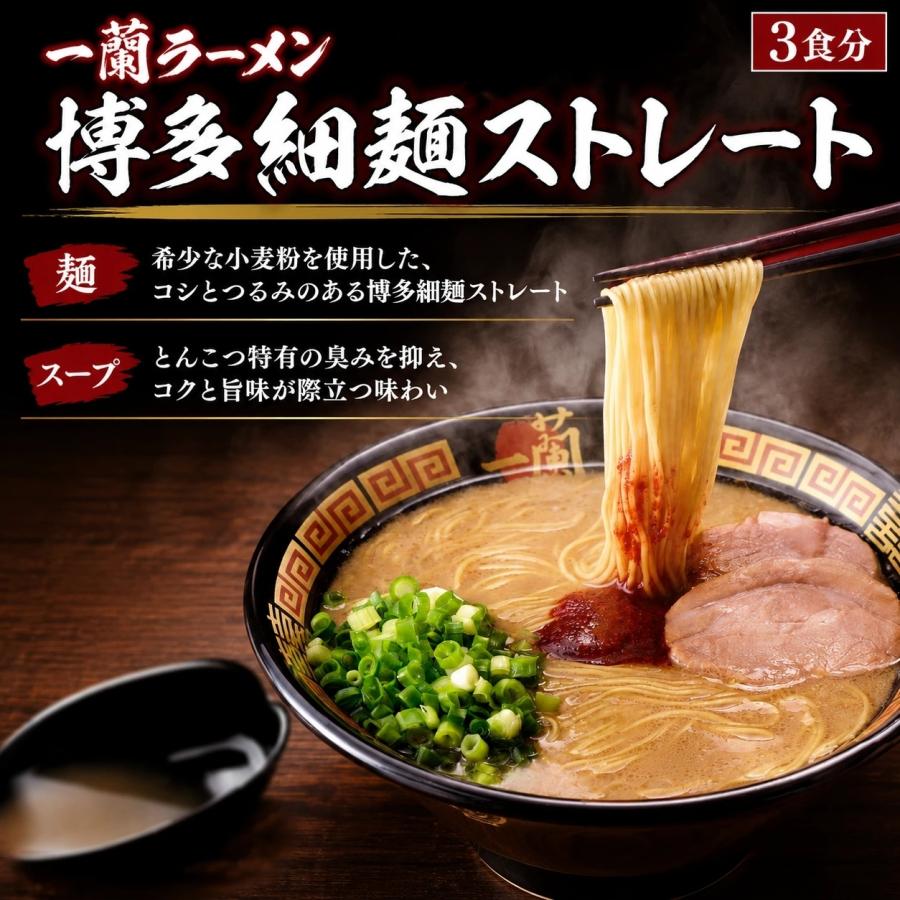 一蘭（ICHIRAN） インスタント ラーメン プレミアム2種セット 5食 博多